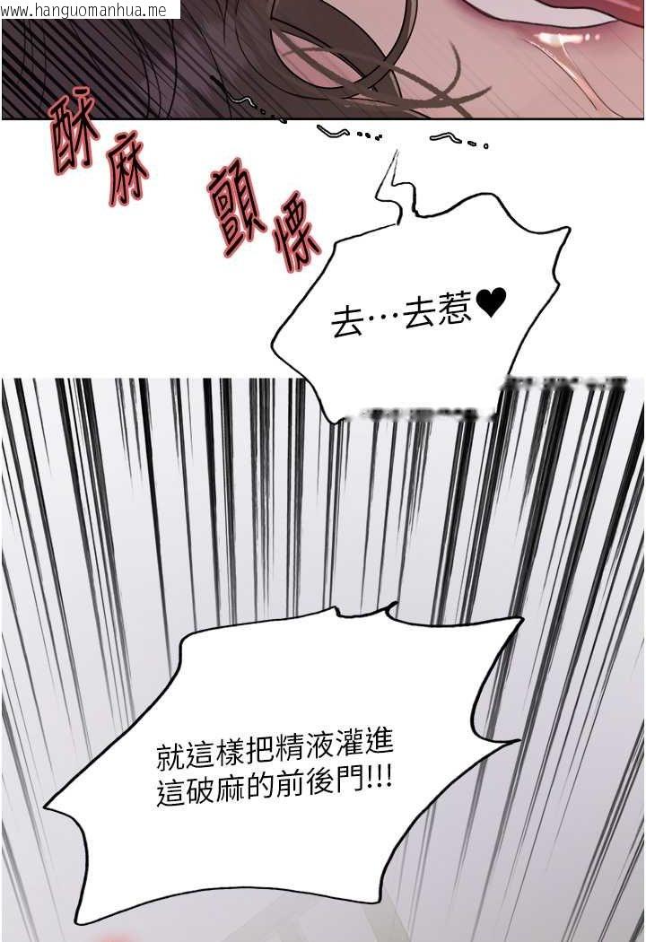 韩国漫画色轮眼韩漫_色轮眼-第2季-第18话-双洞齐开的陈怡真在线免费阅读-韩国漫画-第113张图片