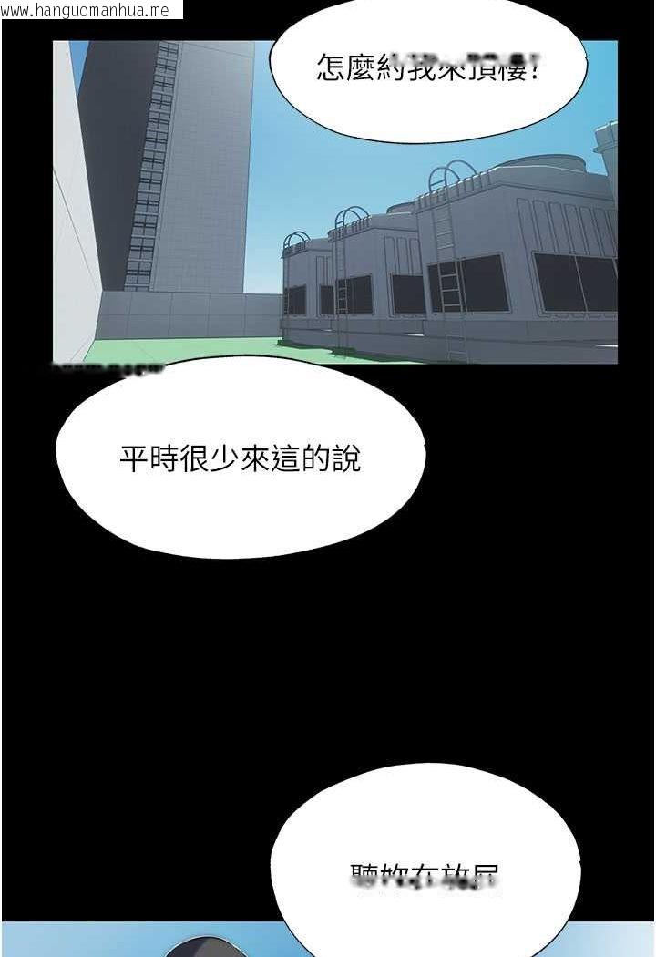 韩国漫画禁锢之欲韩漫_禁锢之欲-第33话-妳该用肉体还债了!在线免费阅读-韩国漫画-第77张图片