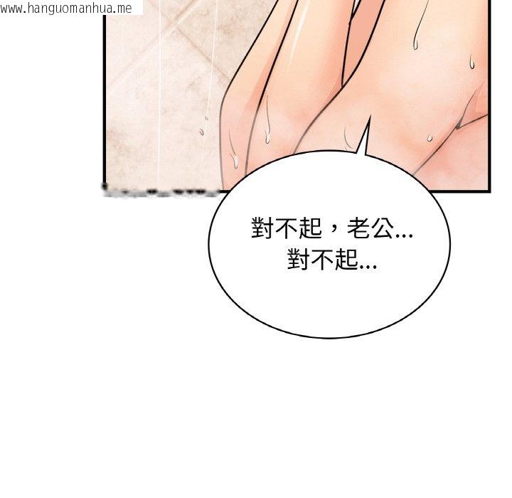 韩国漫画年轻代表/不该爱上妳韩漫_年轻代表/不该爱上妳-第11话在线免费阅读-韩国漫画-第118张图片