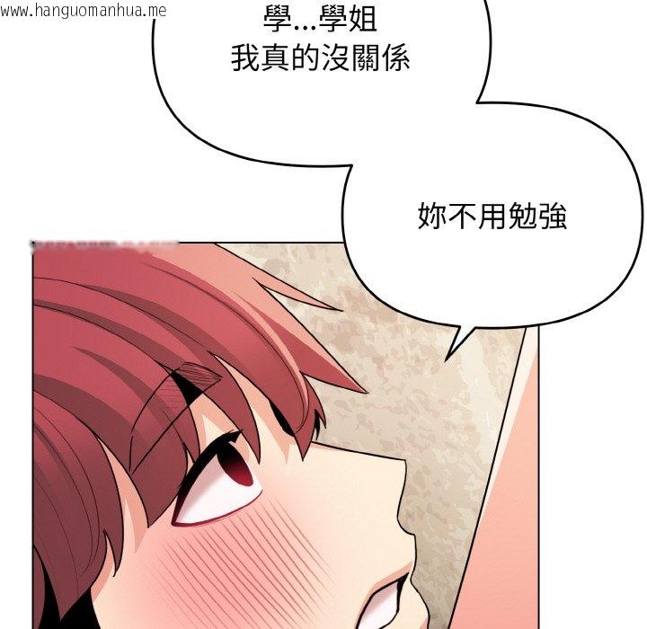 韩国漫画大学生活就从社团开始韩漫_大学生活就从社团开始-第82话在线免费阅读-韩国漫画-第6张图片