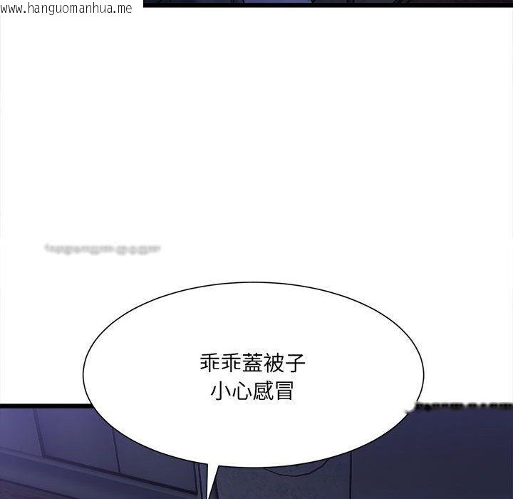 韩国漫画超微妙关系韩漫_超微妙关系-第4话在线免费阅读-韩国漫画-第140张图片