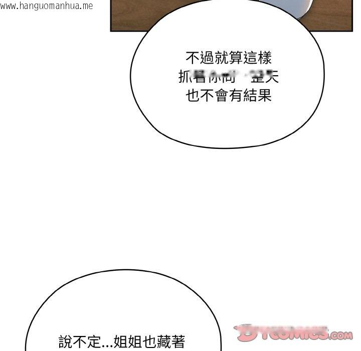 韩国漫画请把女儿交给我/老大!-请把女儿交给我!韩漫_请把女儿交给我/老大!-请把女儿交给我!-第19话在线免费阅读-韩国漫画-第93张图片