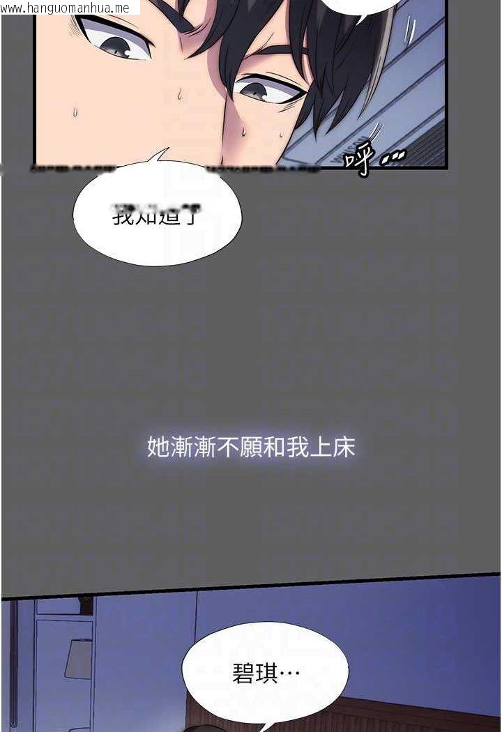 韩国漫画禁锢之欲韩漫_禁锢之欲-第33话-妳该用肉体还债了!在线免费阅读-韩国漫画-第26张图片