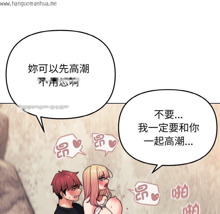 韩国漫画大学生活就从社团开始韩漫_大学生活就从社团开始-第82话在线免费阅读-韩国漫画-第140张图片