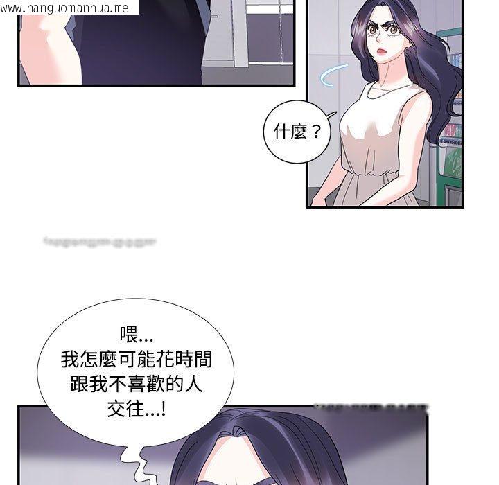 韩国漫画患得患失的爱恋/这难道是命中注定?韩漫_患得患失的爱恋/这难道是命中注定?-第22话在线免费阅读-韩国漫画-第60张图片