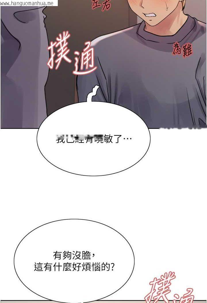 韩国漫画色轮眼韩漫_色轮眼-第2季-第18话-双洞齐开的陈怡真在线免费阅读-韩国漫画-第48张图片