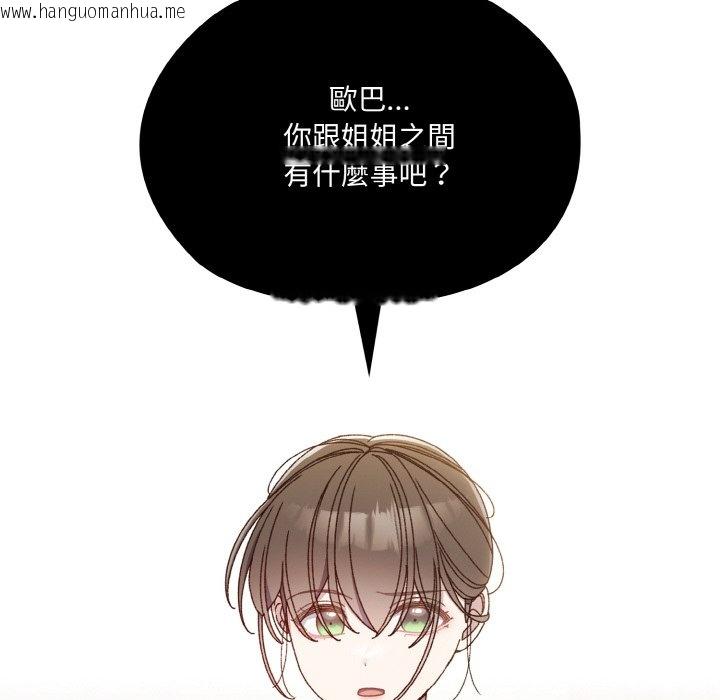 韩国漫画请把女儿交给我/老大!-请把女儿交给我!韩漫_请把女儿交给我/老大!-请把女儿交给我!-第19话在线免费阅读-韩国漫画-第66张图片