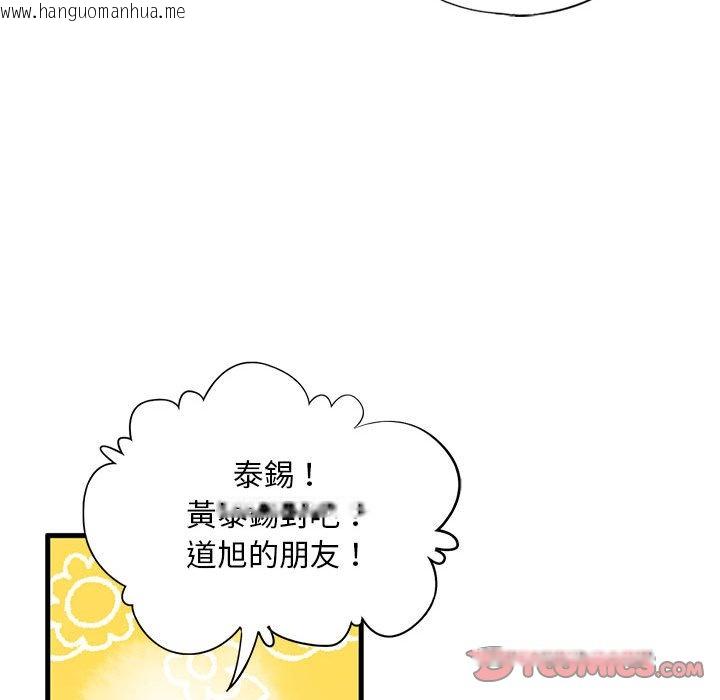 韩国漫画不要欺负我姐姐/我的继姐韩漫_不要欺负我姐姐/我的继姐-第9话在线免费阅读-韩国漫画-第164张图片