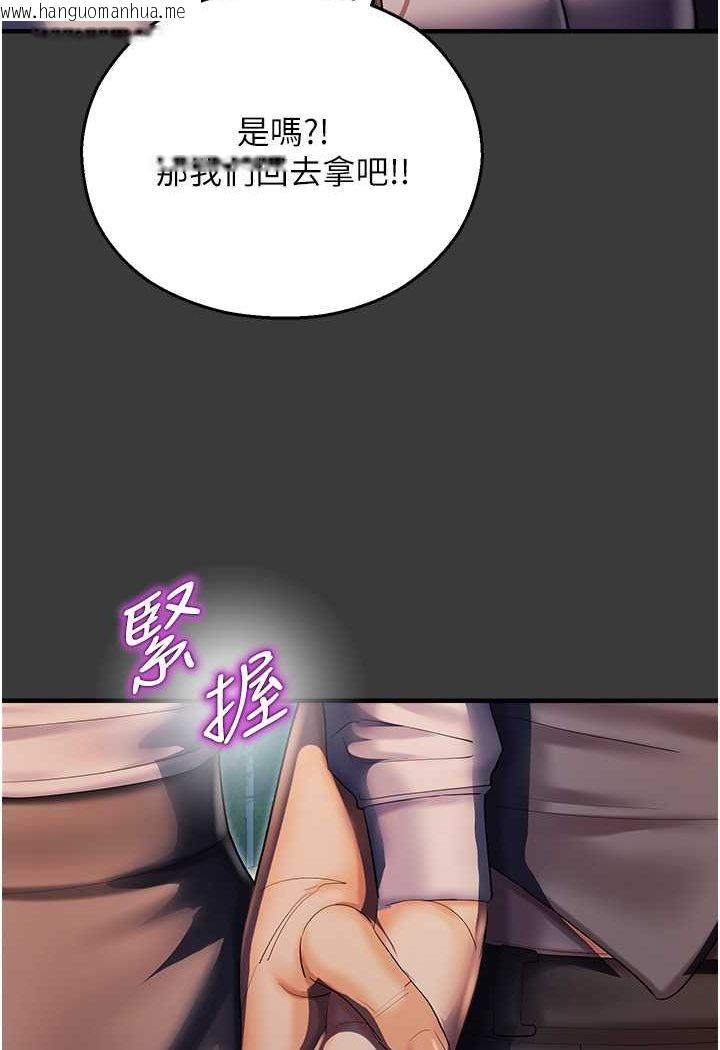 韩国漫画命运湿乐园韩漫_命运湿乐园-第42话-卡片的事被拆穿了?!在线免费阅读-韩国漫画-第115张图片