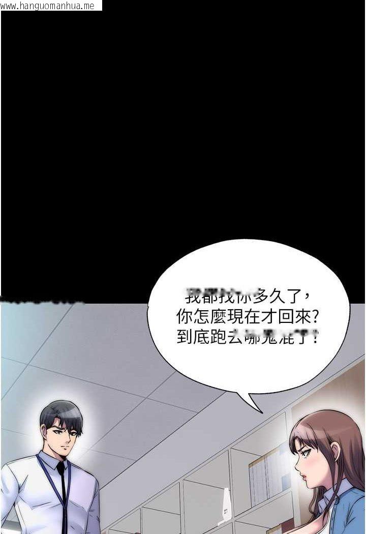 韩国漫画禁锢之欲韩漫_禁锢之欲-第33话-妳该用肉体还债了!在线免费阅读-韩国漫画-第1张图片