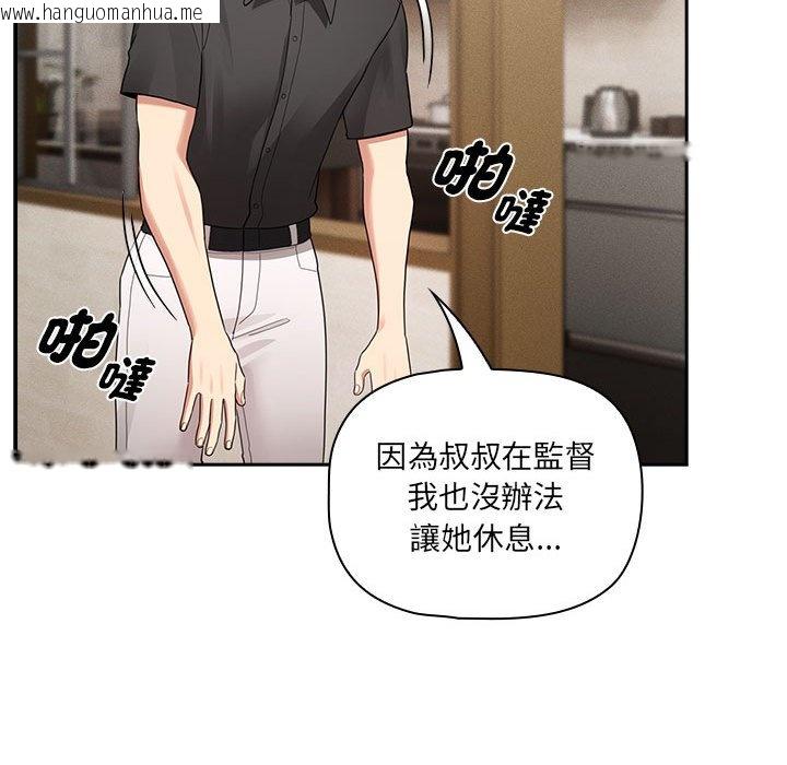 韩国漫画疫情期间的家教生活韩漫_疫情期间的家教生活-第110话在线免费阅读-韩国漫画-第94张图片