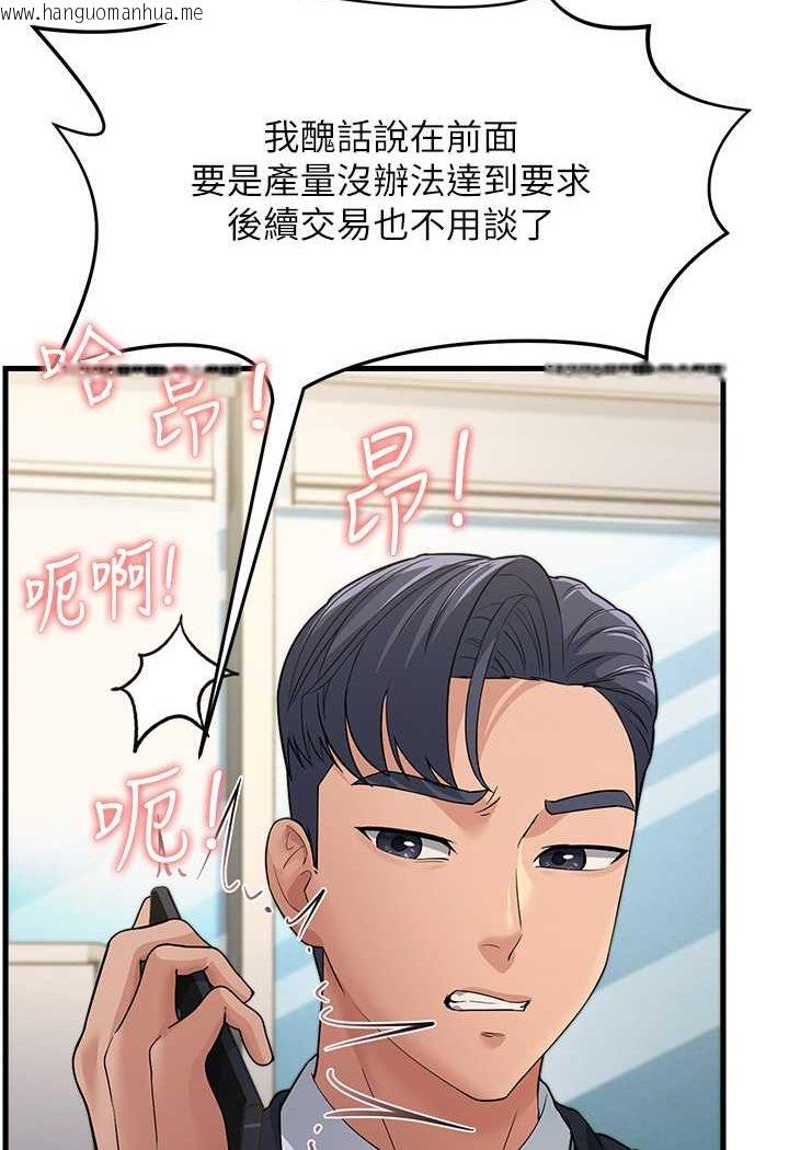 韩国漫画跑友变岳母韩漫_跑友变岳母-第27话-想被我罩，就爬上来在线免费阅读-韩国漫画-第104张图片