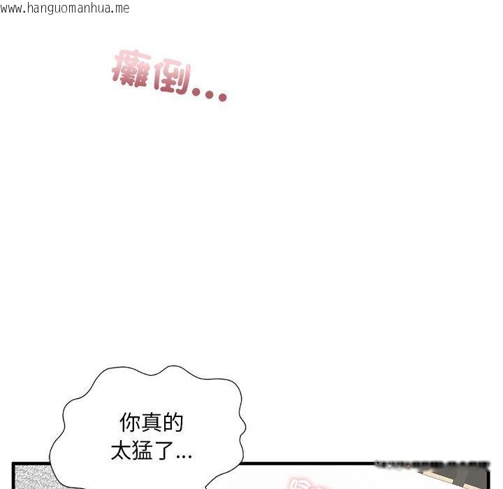 韩国漫画不要欺负我姐姐/我的继姐韩漫_不要欺负我姐姐/我的继姐-第9话在线免费阅读-韩国漫画-第109张图片