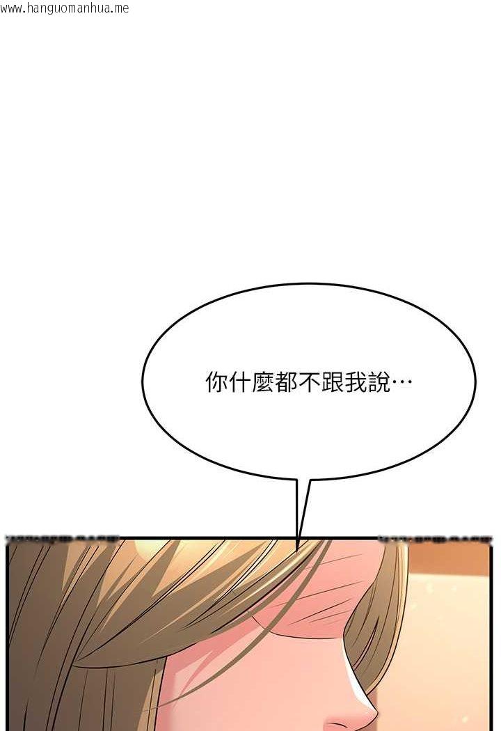 韩国漫画跑友变岳母韩漫_跑友变岳母-第27话-想被我罩，就爬上来在线免费阅读-韩国漫画-第18张图片