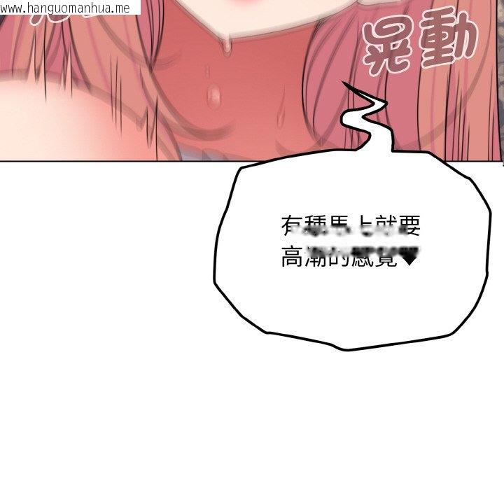 韩国漫画大学生活就从社团开始韩漫_大学生活就从社团开始-第82话在线免费阅读-韩国漫画-第139张图片