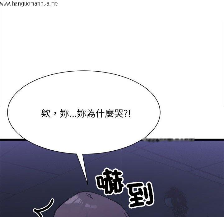 韩国漫画超微妙关系韩漫_超微妙关系-第4话在线免费阅读-韩国漫画-第38张图片