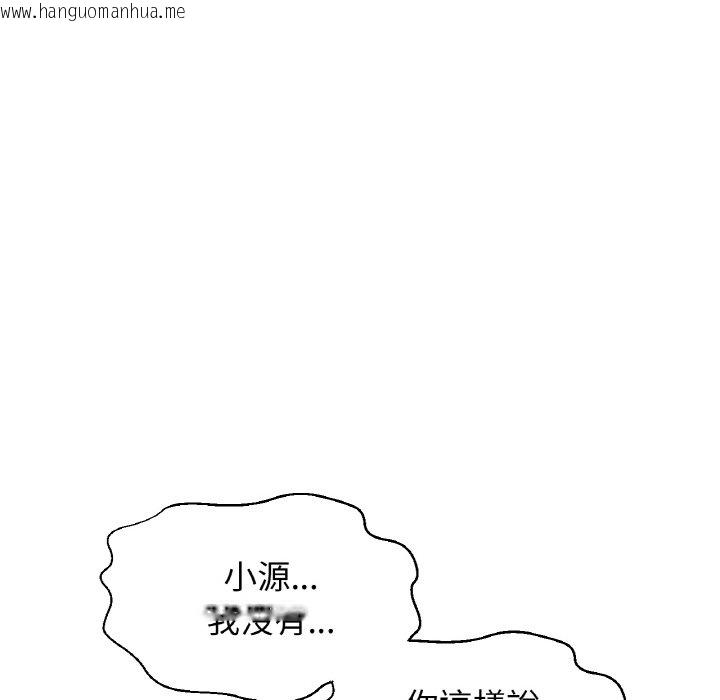 韩国漫画让人火大的她/我的女王韩漫_让人火大的她/我的女王-第16话在线免费阅读-韩国漫画-第94张图片