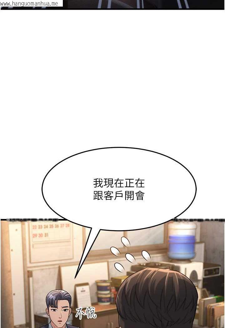 韩国漫画跑友变岳母韩漫_跑友变岳母-第27话-想被我罩，就爬上来在线免费阅读-韩国漫画-第72张图片