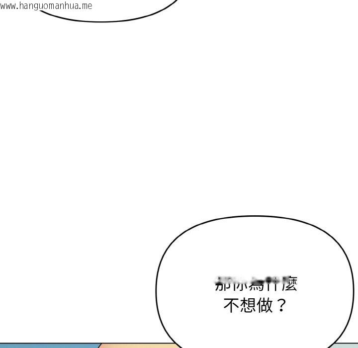 韩国漫画大学生活就从社团开始韩漫_大学生活就从社团开始-第82话在线免费阅读-韩国漫画-第13张图片