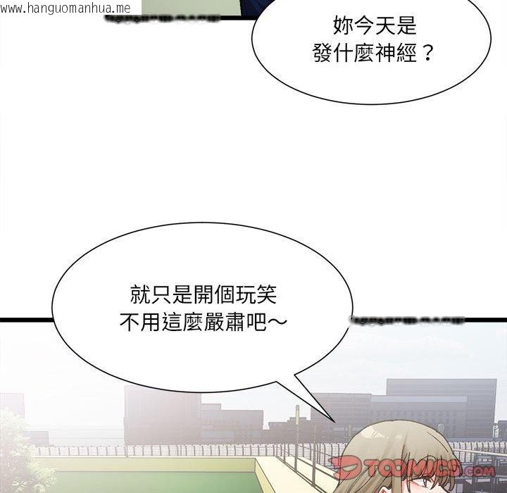 韩国漫画超微妙关系韩漫_超微妙关系-第3话在线免费阅读-韩国漫画-第120张图片