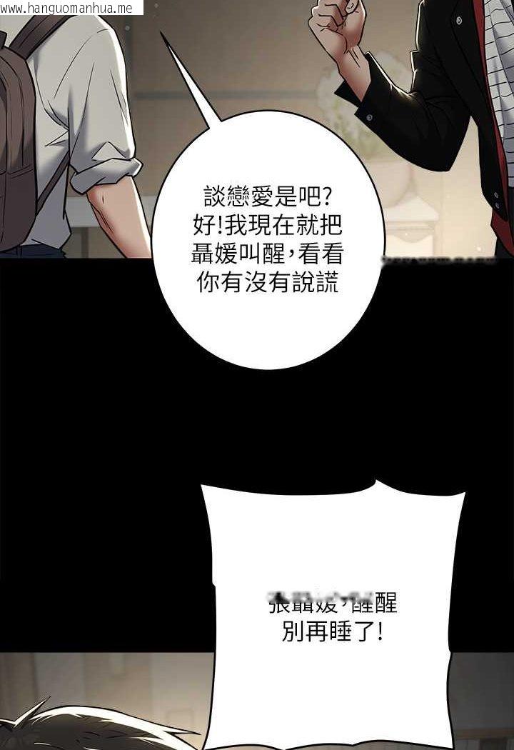 韩国漫画豪色复仇韩漫_豪色复仇-第9话-脸红心跳的英雄救美在线免费阅读-韩国漫画-第27张图片