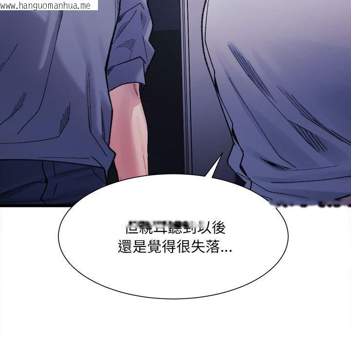 韩国漫画超微妙关系韩漫_超微妙关系-第4话在线免费阅读-韩国漫画-第81张图片