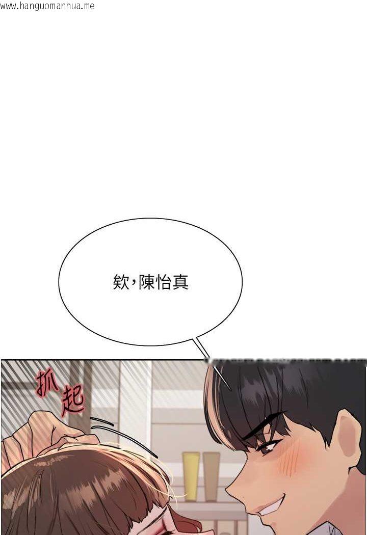 韩国漫画色轮眼韩漫_色轮眼-第2季-第18话-双洞齐开的陈怡真在线免费阅读-韩国漫画-第1张图片