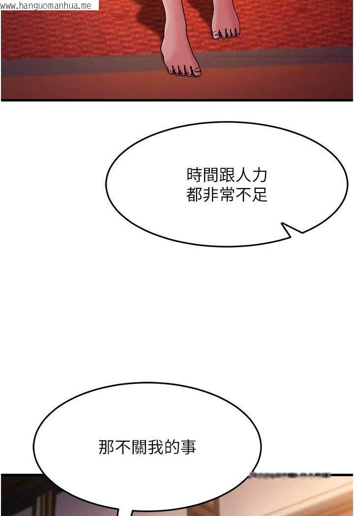 韩国漫画跑友变岳母韩漫_跑友变岳母-第27话-想被我罩，就爬上来在线免费阅读-韩国漫画-第96张图片