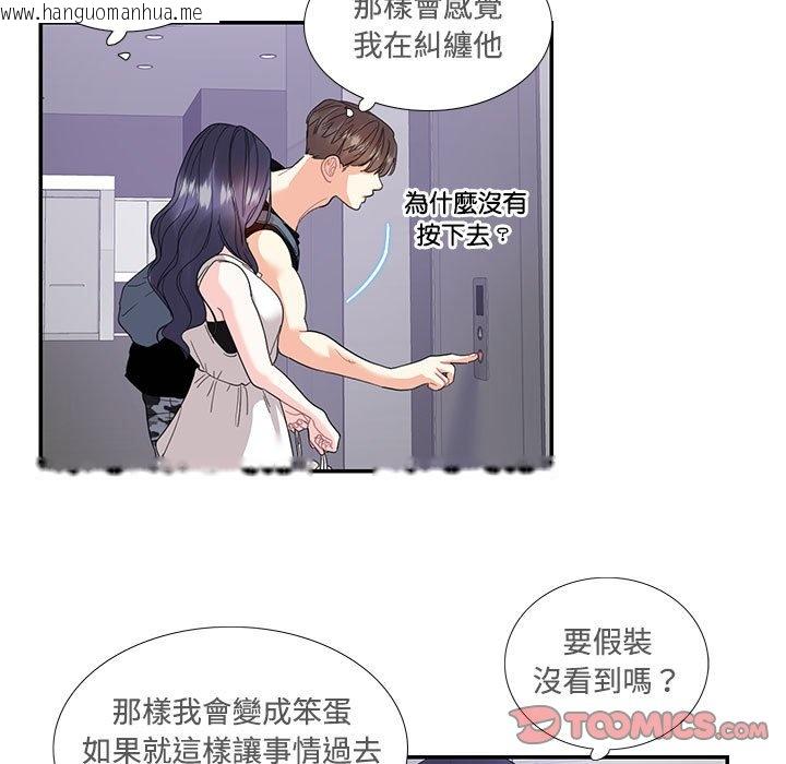 韩国漫画患得患失的爱恋/这难道是命中注定?韩漫_患得患失的爱恋/这难道是命中注定?-第22话在线免费阅读-韩国漫画-第54张图片