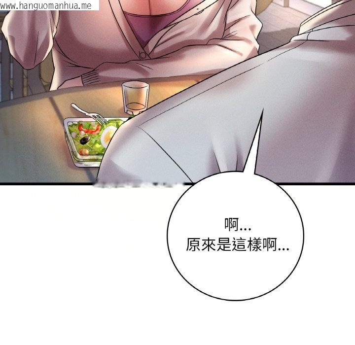 韩国漫画想要拥有她/渴望占有她韩漫_想要拥有她/渴望占有她-第8话在线免费阅读-韩国漫画-第135张图片