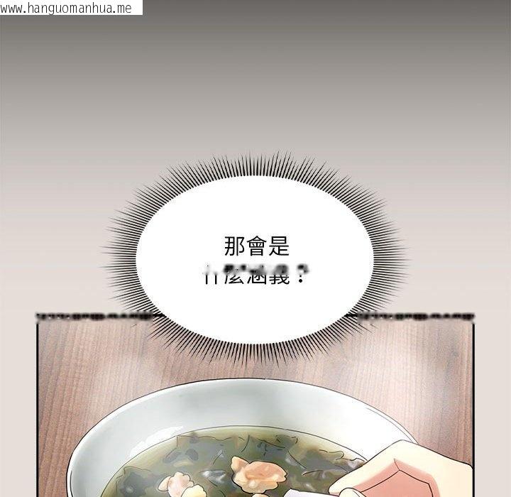 韩国漫画疫情期间的家教生活韩漫_疫情期间的家教生活-第110话在线免费阅读-韩国漫画-第67张图片