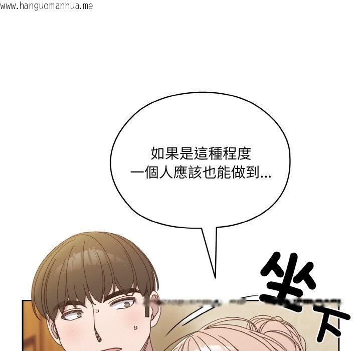 韩国漫画请把女儿交给我/老大!-请把女儿交给我!韩漫_请把女儿交给我/老大!-请把女儿交给我!-第19话在线免费阅读-韩国漫画-第46张图片