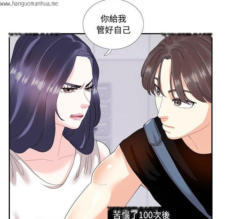 韩国漫画患得患失的爱恋/这难道是命中注定?韩漫_患得患失的爱恋/这难道是命中注定?-第22话在线免费阅读-韩国漫画-第57张图片