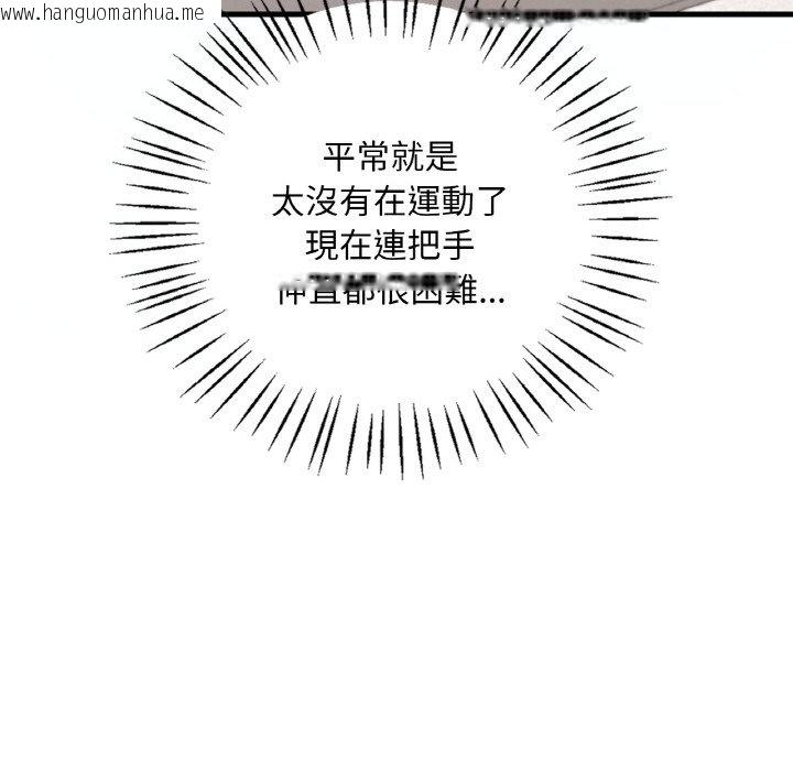 韩国漫画想要拥有她/渴望占有她韩漫_想要拥有她/渴望占有她-第8话在线免费阅读-韩国漫画-第28张图片