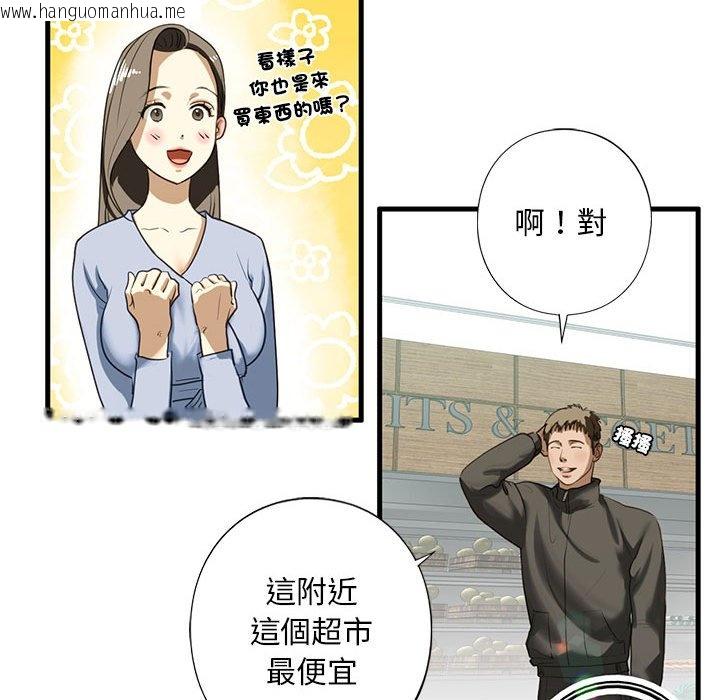 韩国漫画不要欺负我姐姐/我的继姐韩漫_不要欺负我姐姐/我的继姐-第9话在线免费阅读-韩国漫画-第165张图片