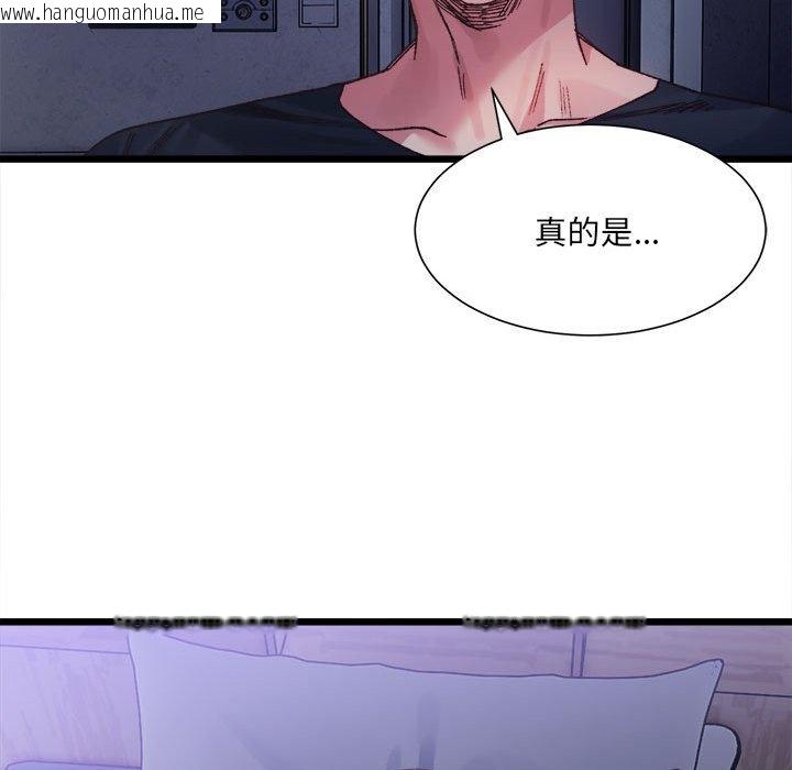 韩国漫画超微妙关系韩漫_超微妙关系-第4话在线免费阅读-韩国漫画-第132张图片