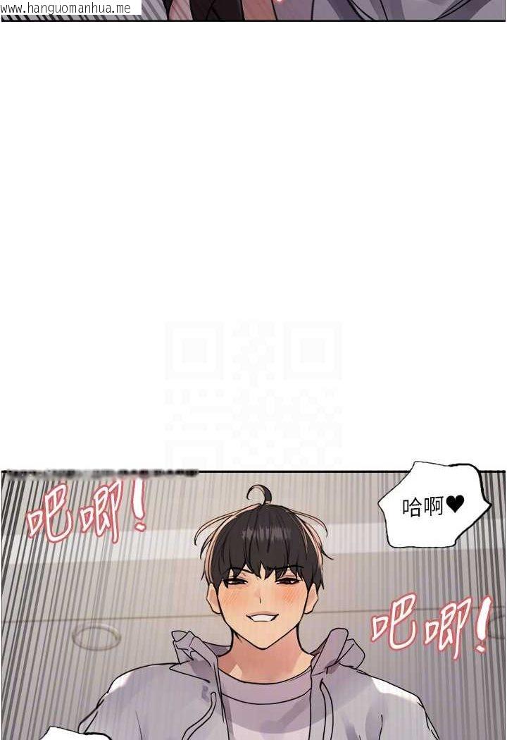 韩国漫画色轮眼韩漫_色轮眼-第2季-第18话-双洞齐开的陈怡真在线免费阅读-韩国漫画-第30张图片