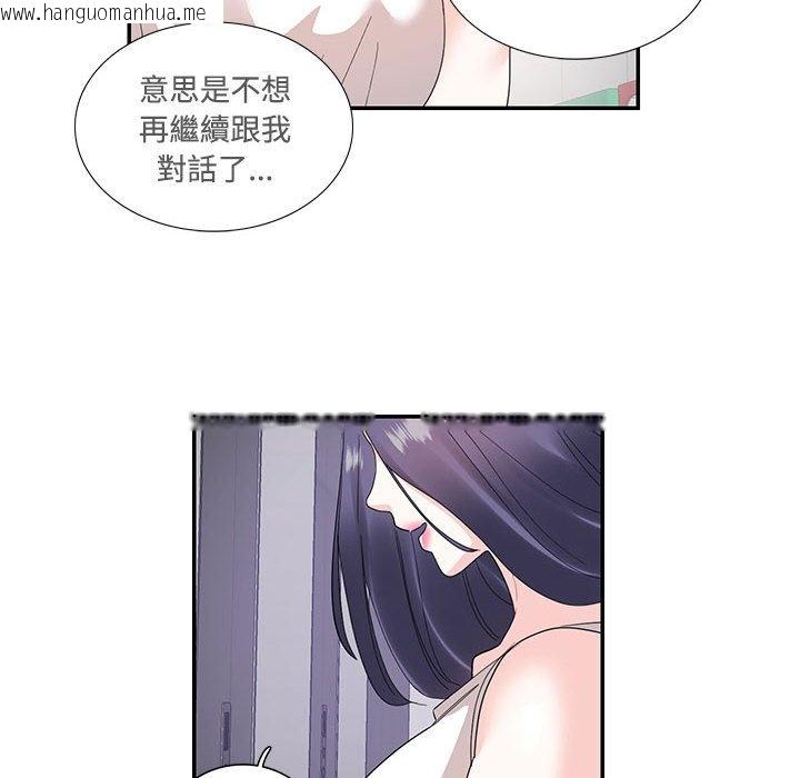 韩国漫画患得患失的爱恋/这难道是命中注定?韩漫_患得患失的爱恋/这难道是命中注定?-第22话在线免费阅读-韩国漫画-第65张图片