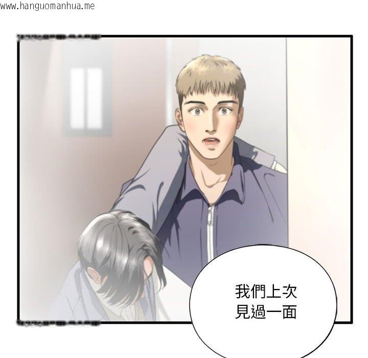 韩国漫画不要欺负我姐姐/我的继姐韩漫_不要欺负我姐姐/我的继姐-第9话在线免费阅读-韩国漫画-第163张图片