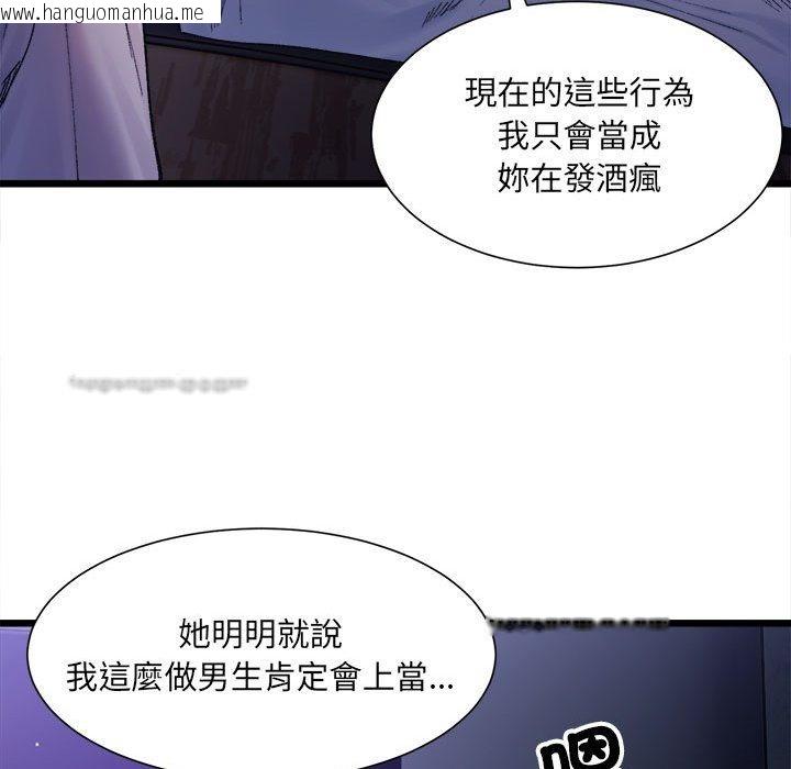 韩国漫画超微妙关系韩漫_超微妙关系-第4话在线免费阅读-韩国漫画-第160张图片