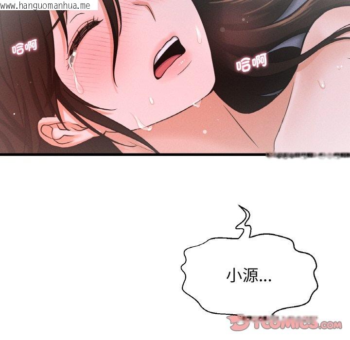 韩国漫画让人火大的她/我的女王韩漫_让人火大的她/我的女王-第16话在线免费阅读-韩国漫画-第52张图片