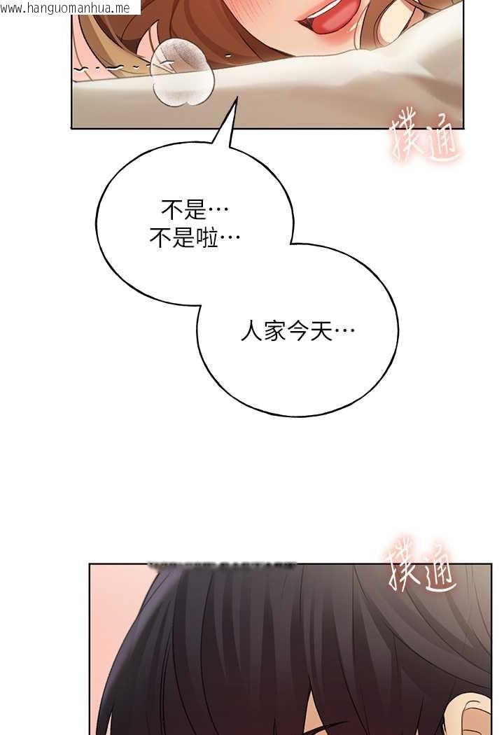 韩国漫画野蛮插画家韩漫_野蛮插画家-第35话-没穿小裤裤的第一次约会在线免费阅读-韩国漫画-第109张图片