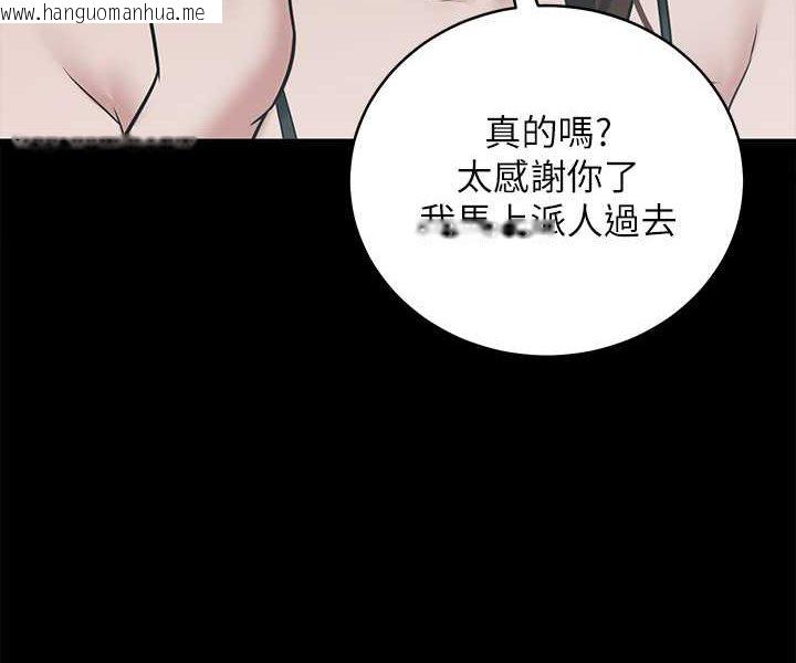 韩国漫画豪色复仇韩漫_豪色复仇-第9话-脸红心跳的英雄救美在线免费阅读-韩国漫画-第58张图片