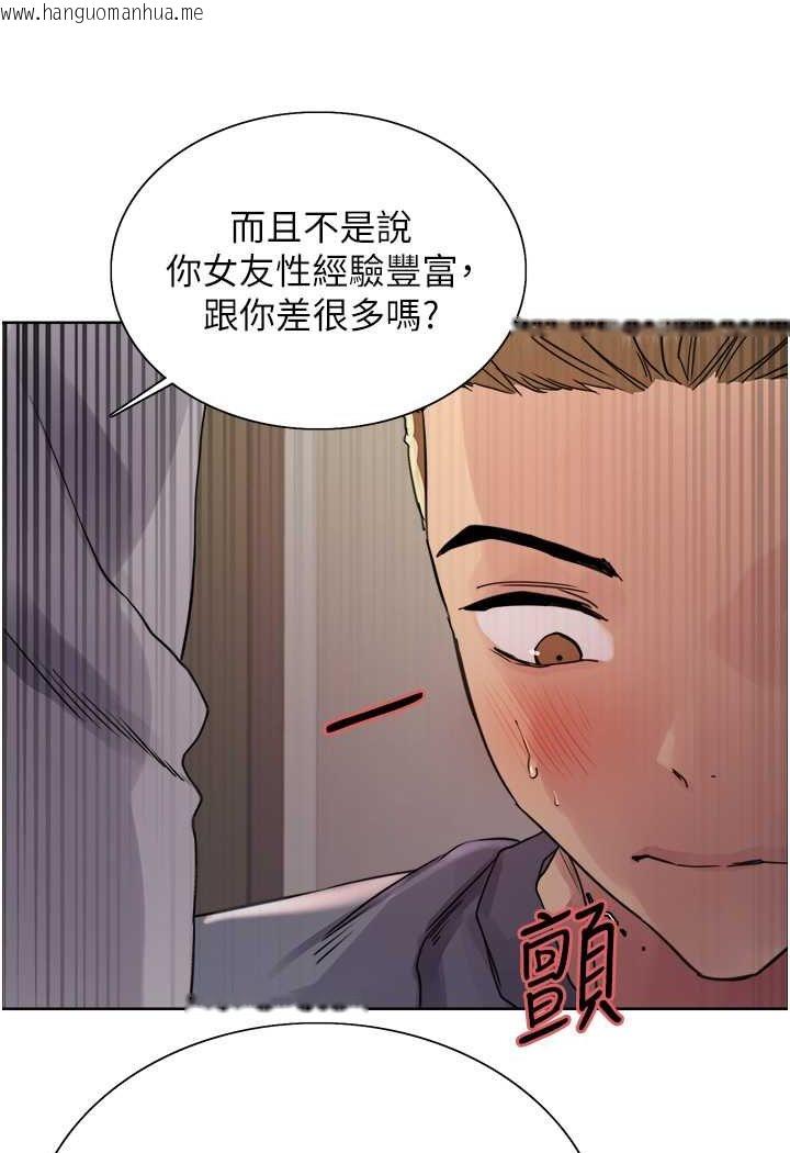 韩国漫画色轮眼韩漫_色轮眼-第2季-第18话-双洞齐开的陈怡真在线免费阅读-韩国漫画-第50张图片