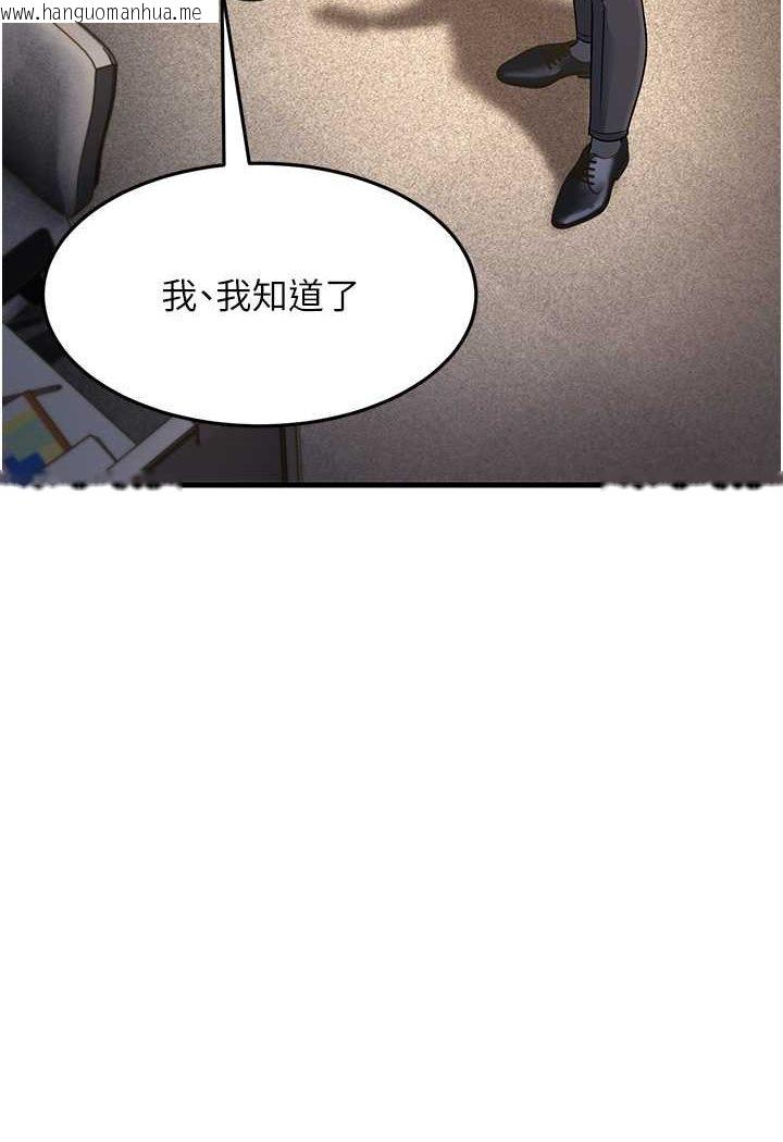 韩国漫画跑友变岳母韩漫_跑友变岳母-第27话-想被我罩，就爬上来在线免费阅读-韩国漫画-第119张图片