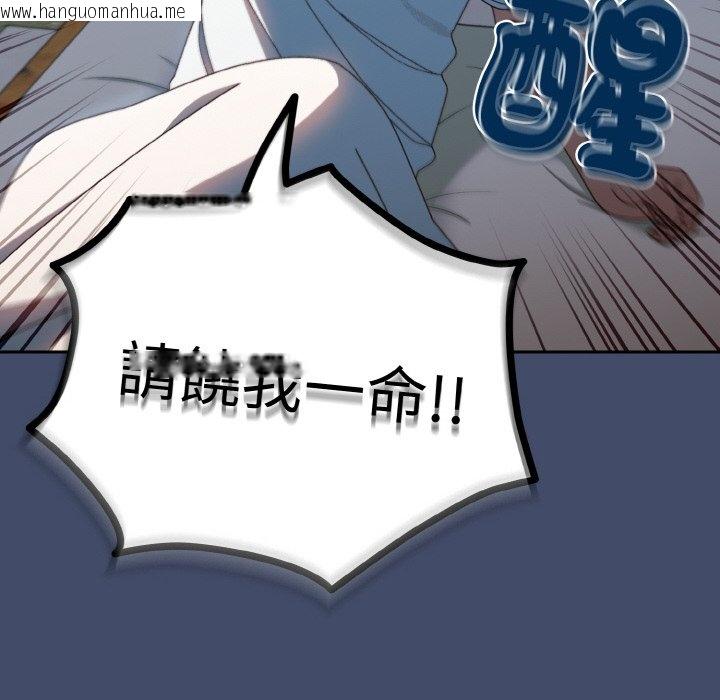 韩国漫画请把女儿交给我/老大!-请把女儿交给我!韩漫_请把女儿交给我/老大!-请把女儿交给我!-第19话在线免费阅读-韩国漫画-第16张图片