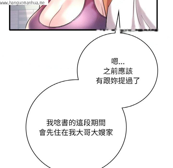 韩国漫画想要拥有她/渴望占有她韩漫_想要拥有她/渴望占有她-第8话在线免费阅读-韩国漫画-第59张图片