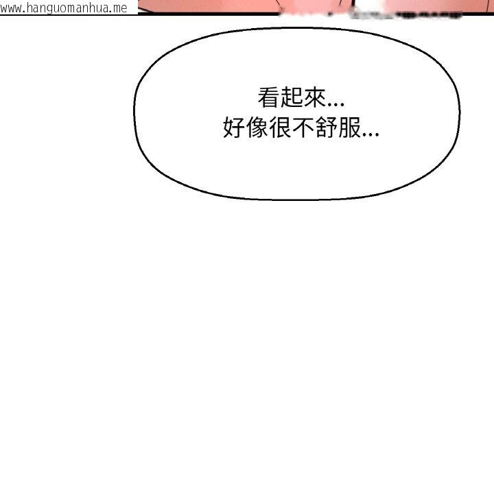 韩国漫画让人火大的她/我的女王韩漫_让人火大的她/我的女王-第16话在线免费阅读-韩国漫画-第21张图片