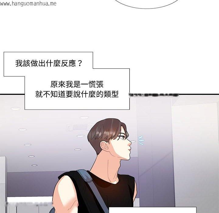 韩国漫画患得患失的爱恋/这难道是命中注定?韩漫_患得患失的爱恋/这难道是命中注定?-第22话在线免费阅读-韩国漫画-第51张图片