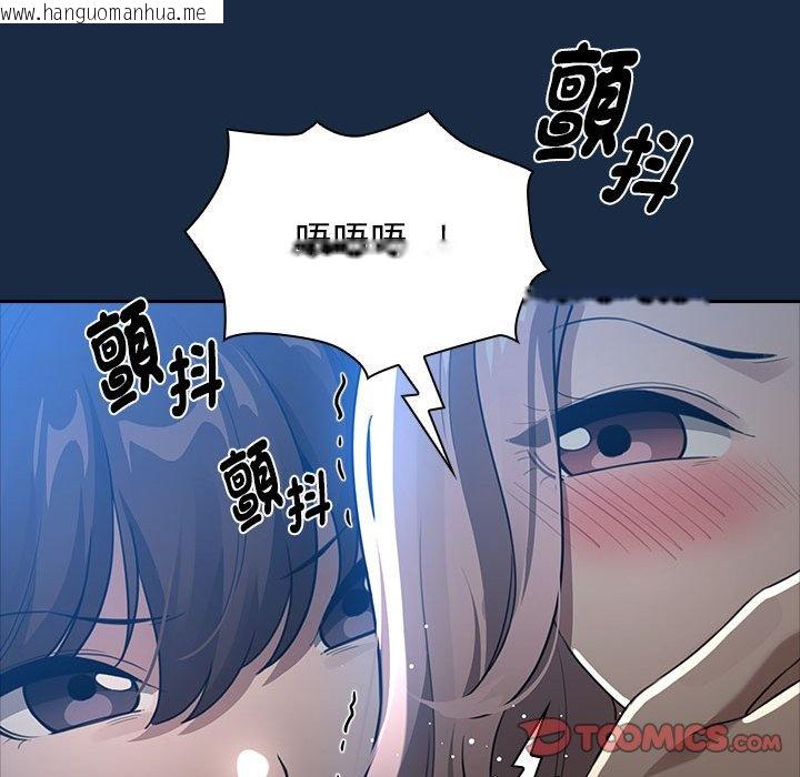 韩国漫画疫情期间的家教生活韩漫_疫情期间的家教生活-第110话在线免费阅读-韩国漫画-第21张图片